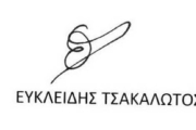 Fotografía de la firma del sustituto de Yanis Varoufakis en el ejecutivo griego, Euclides Tsakalotos.-