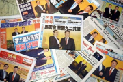 Las portadas unánimes de los diarios taiwaneses, ayer.-EFE / DAVID CHANG