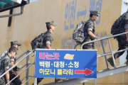 Soldados surcoreanos embarcan para hacer maniobras.-EFE / YONHAP