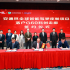 La firma de la 'joint venture' se realizó en China. ECB