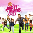 Imagen promocional de '¡Papá! ¿dónde vamos?', un 'reality show' con niños que ha sido prohibido en China.-