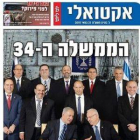 Portada del diario ultraortodoxo israelí 'Yom Le Yom' en que, en un círculo rojo, se ve las piernas de una ministra cuya parte superior del cuerpo fue borrada de la imagen.-