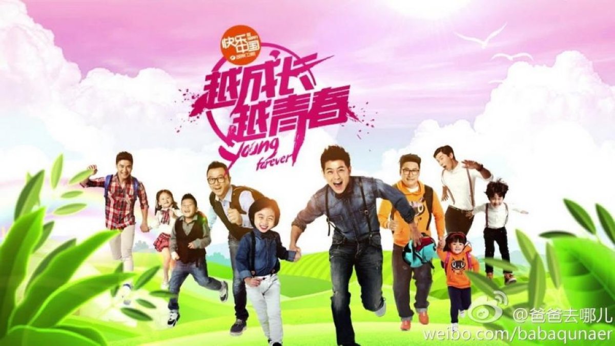 Imagen promocional de '¡Papá! ¿dónde vamos?', un 'reality show' con niños que ha sido prohibido en China.-