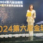 Mónica Ai, Directora General de Antolin China, recibió el premio en representación de ambas compañías.